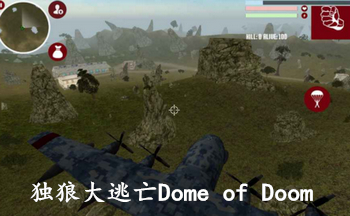 独狼大逃亡