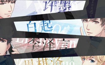 日系恋爱养成手游