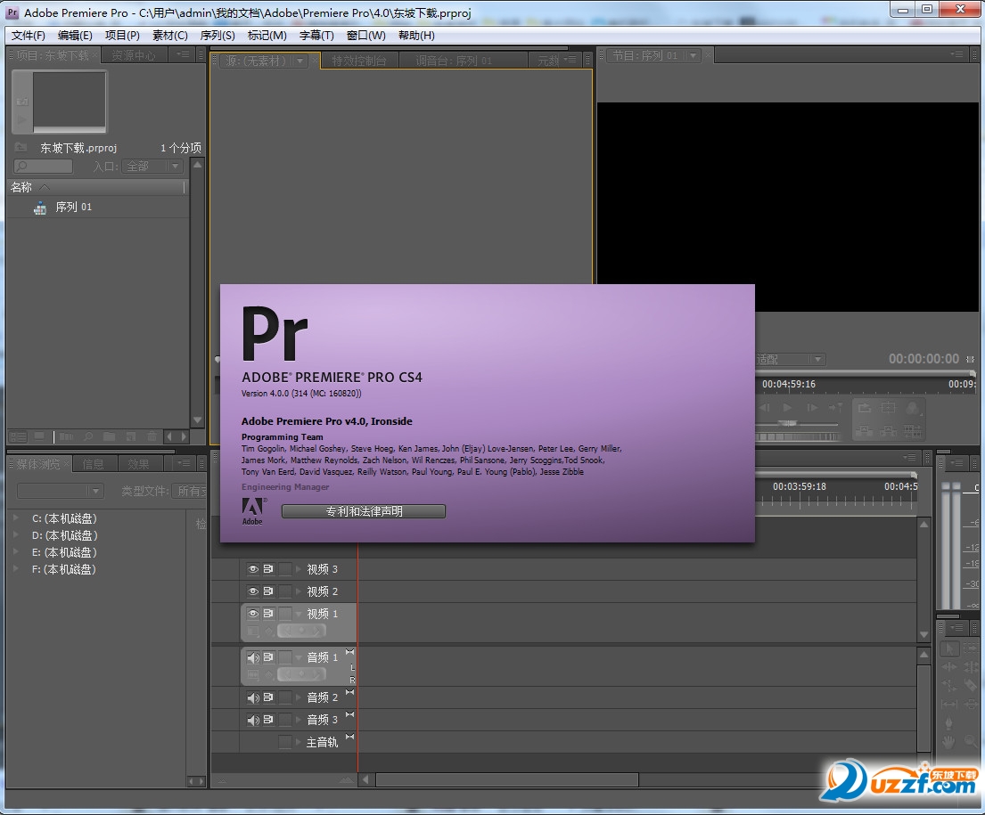 Как в adobe premiere pro сделать переход 104