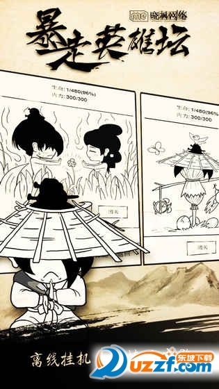 英雄坛金条无限下载|暴走英雄坛无限金条版1.3