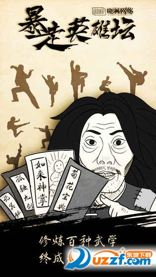 英雄坛金条无限下载|暴走英雄坛无限金条版1.3