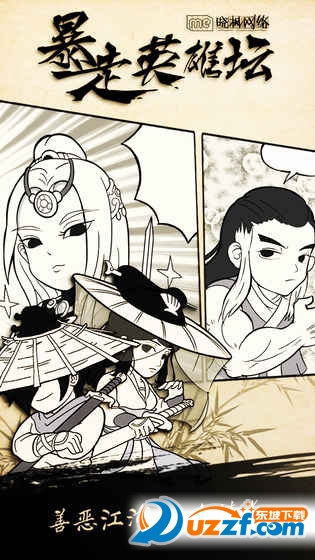 英雄坛金条无限下载|暴走英雄坛无限金条版1.3