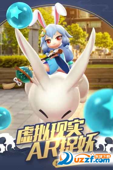 腾讯御灵缘定都市截图