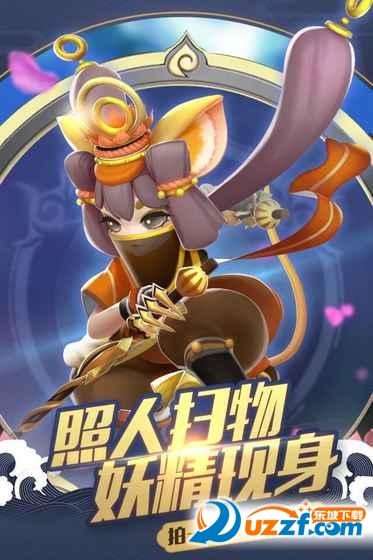 腾讯御灵缘定都市截图