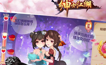 绅士江湖手游合集