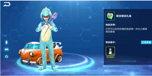 QQ飞车手游遁地挂