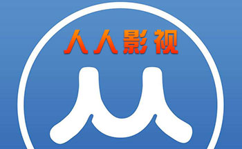 人人影视大全