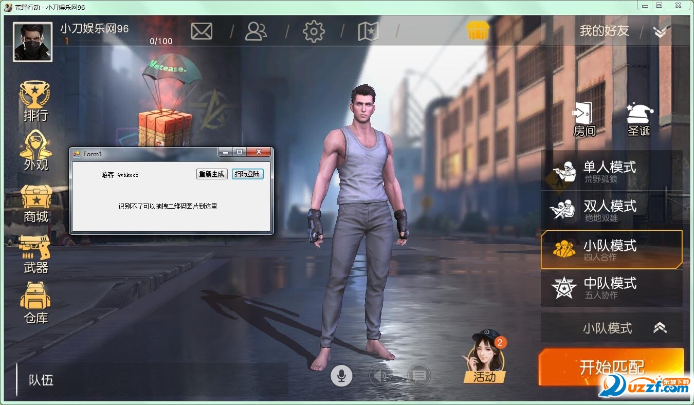 荒野行动免小号无限换号辅助|荒野行动无限获