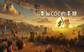 ����coc��Ϸ��ȫ