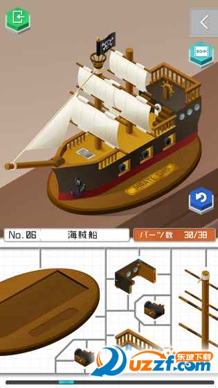 组合模型2度假之海去广告版截图