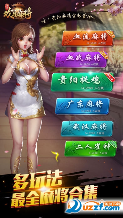 wx威信小游戏麻将作弊器截图