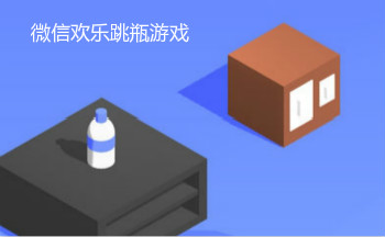 ΢�Ż�����ƿ��Ϸ