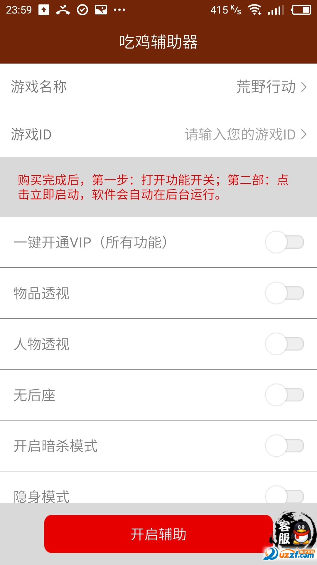 最新传奇私服带地丁