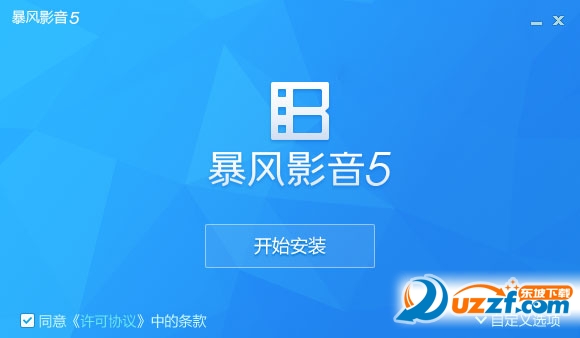 暴风影音播放器(暴风影音2018电脑版)