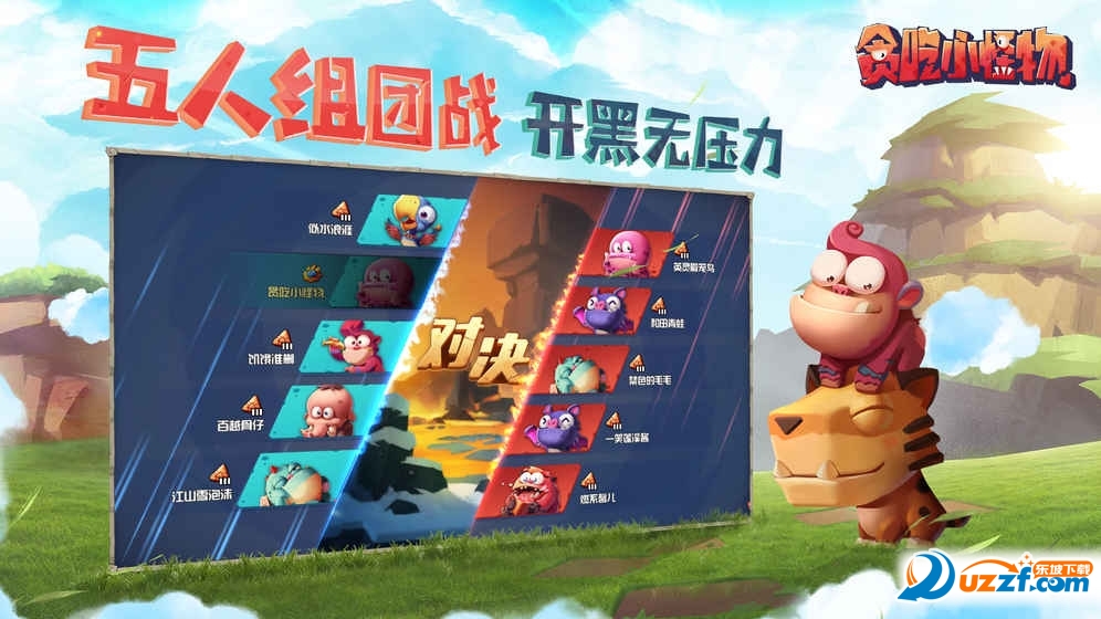 贪吃小怪物手游公测版截图