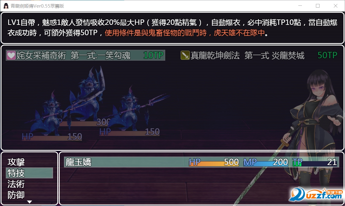 平台:winall 大小:496.9m 更新时间:2017-12-05 青龙剑姬传0.