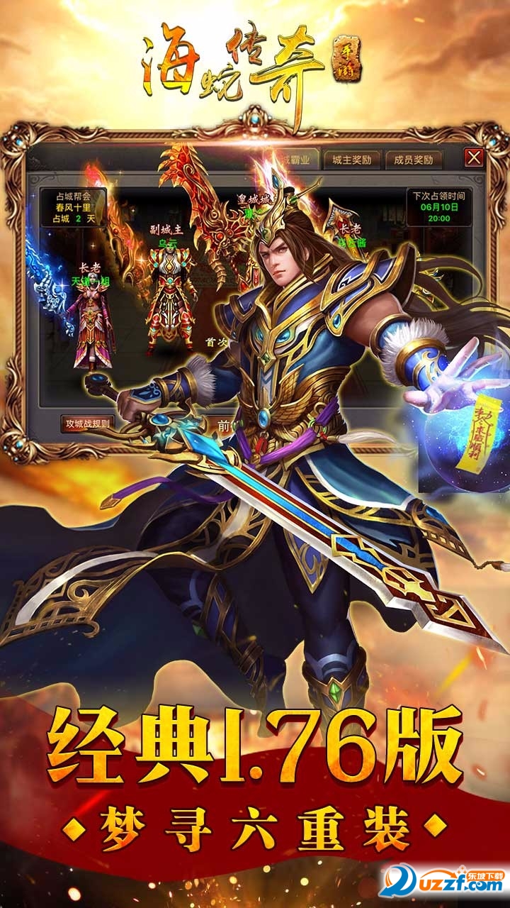 传奇世界私服一直报毒