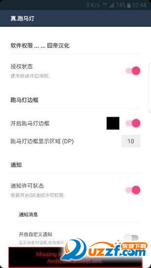 手机屏幕边缘跑马灯软件