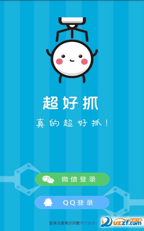 超好抓软件截图