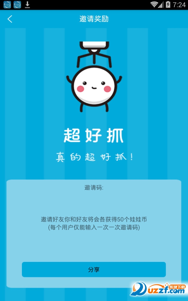 超好抓软件截图