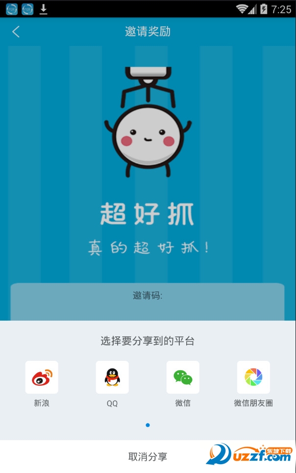 超好抓软件截图