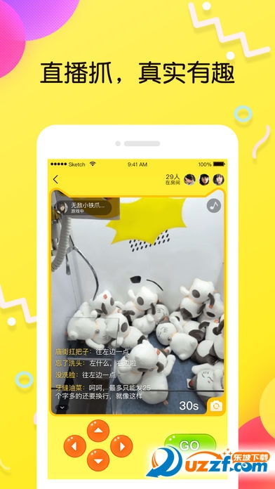 叮叮抓娃娃苹果手机版