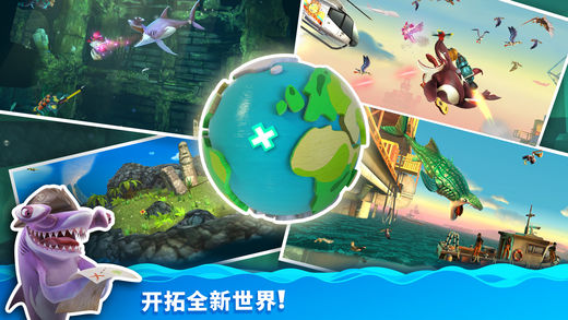 饥饿鲨世界3.4.0破解版截图
