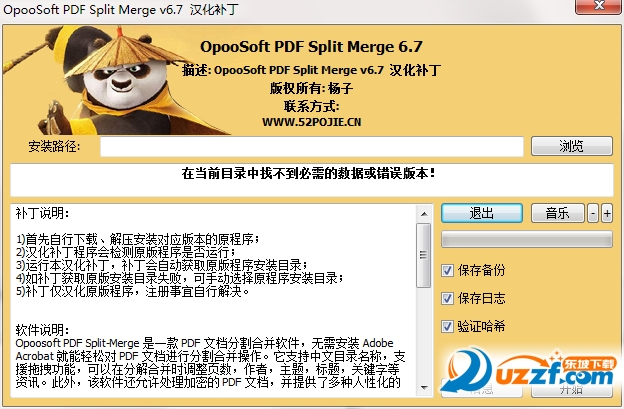 Opoosoft PDF Split Mergeͼ0
