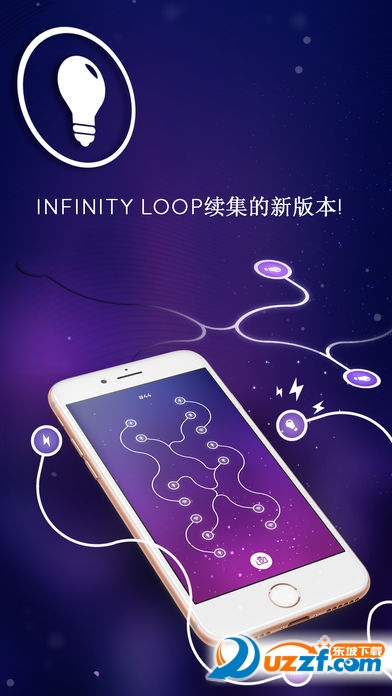 无限循环能量全关卡解锁版截图