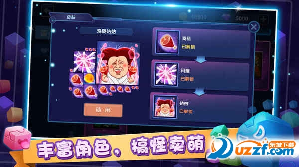 异次元方块大战九游版截图