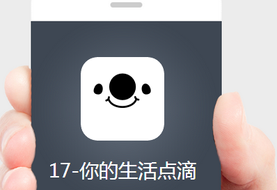 台湾17app直播软件下载|17app安卓版3.0.4 官