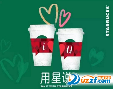 星巴克用星说app下载|用星说app1.0最新安卓版-东坡下载