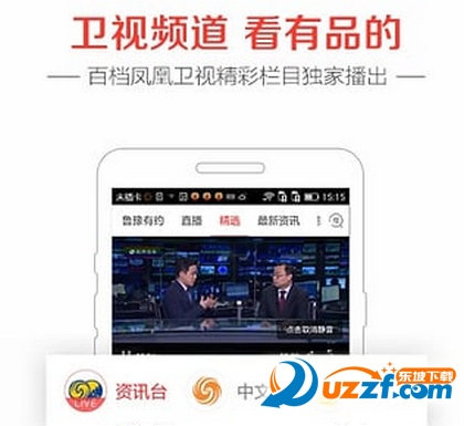 凤凰新闻手机版下载|凤凰新闻极速版3.0.1 官方