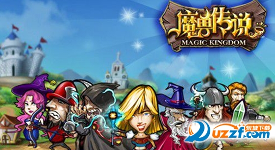 魔兽传说无限元宝版|魔兽传说公益服6.12.4最新