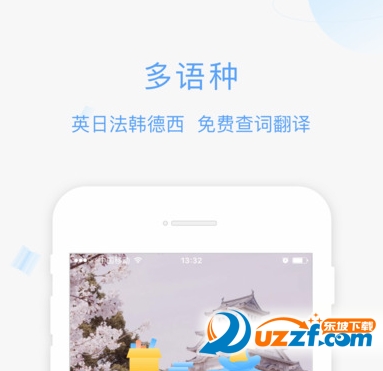 沪江小D词典app下载|沪江小D词典2.7.0安卓最