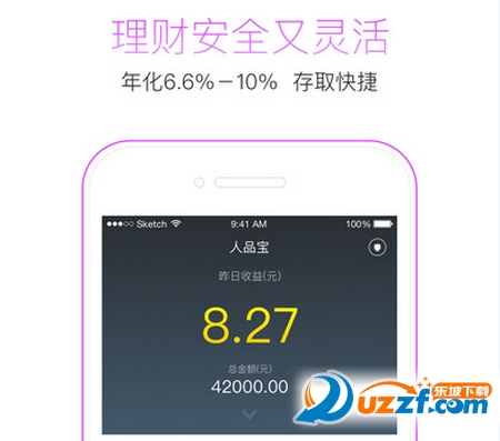 杭州51零用钱app下载|51零用钱app1.0 官方安