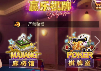 赢乐棋牌作弊器下载|赢乐棋牌外挂(附邀请码)1