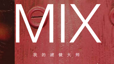 MIX滤镜大师4.2.0官网最新版