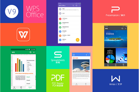 wps office苹果版主要功能