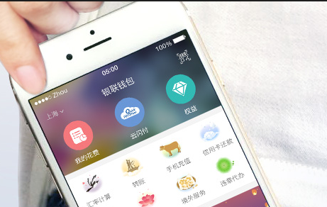 银联钱包手机客户端下载|银联钱包app4.4.7官