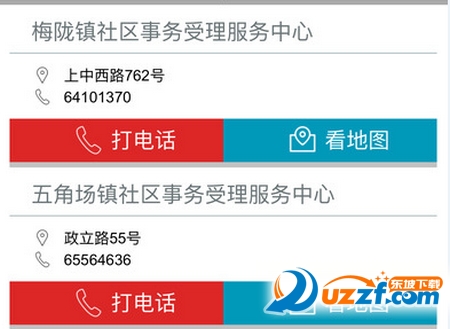 中国上海客户端官方下载|中国上海政府网app1