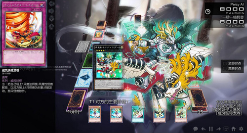 游戏王ygopro2安卓版