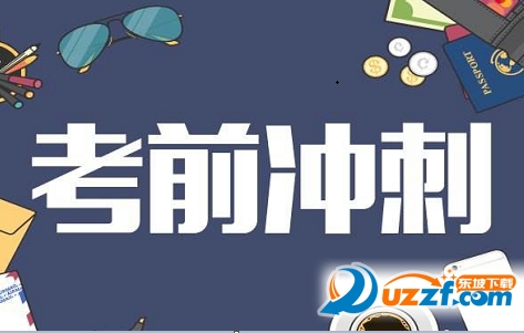 纵横公考app下载|纵横公考app2.1.5安卓最新版