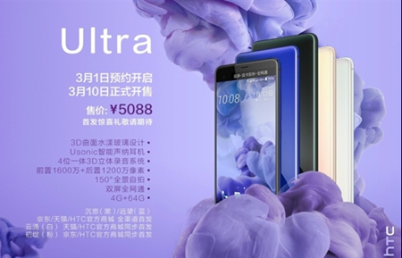 HTC U Ultra怎么刷机 HTC U Ultra刷机教程