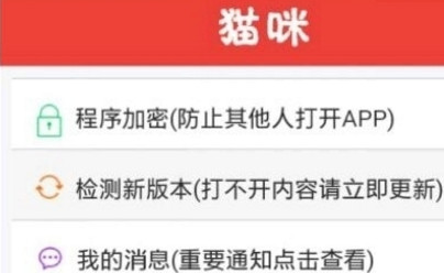 猫咪app百度云下载|猫咪app百度云资源分享版