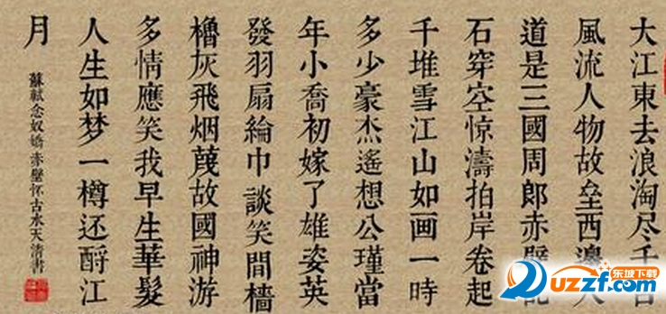 康熙字典手写字体免费下载|康熙字典中文字体