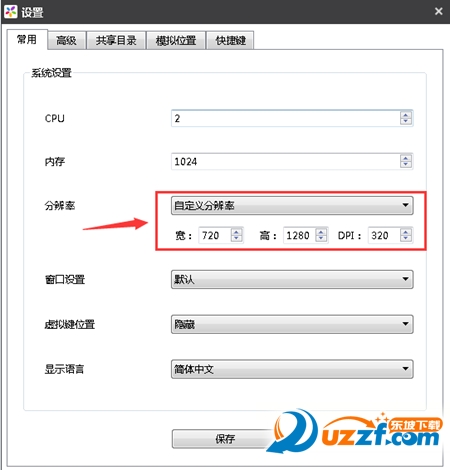 逍遥安卓模拟器手游辅助专属工具1.5.0官方版