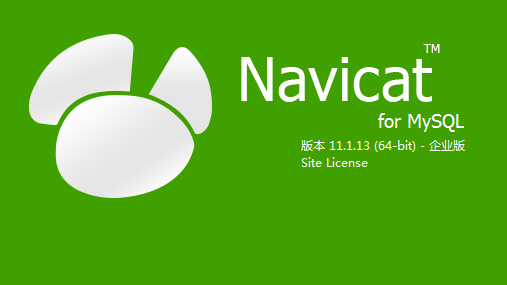 navicat数据库注册码生成器|navicat数据库注册