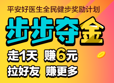 平安好医生app下载|中国平安好医生app4.1.3 官