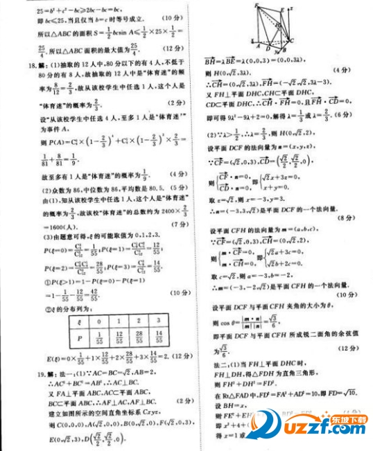 2017衡水金卷理数一答案|2017衡水金卷理数一